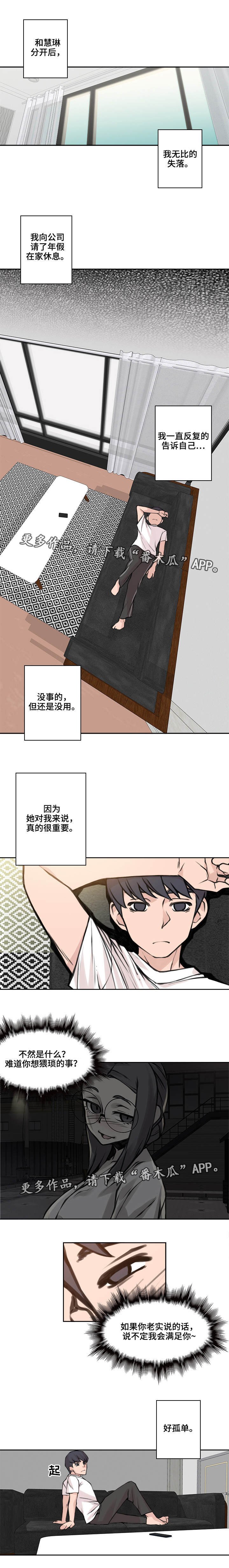 第33章：不再见面