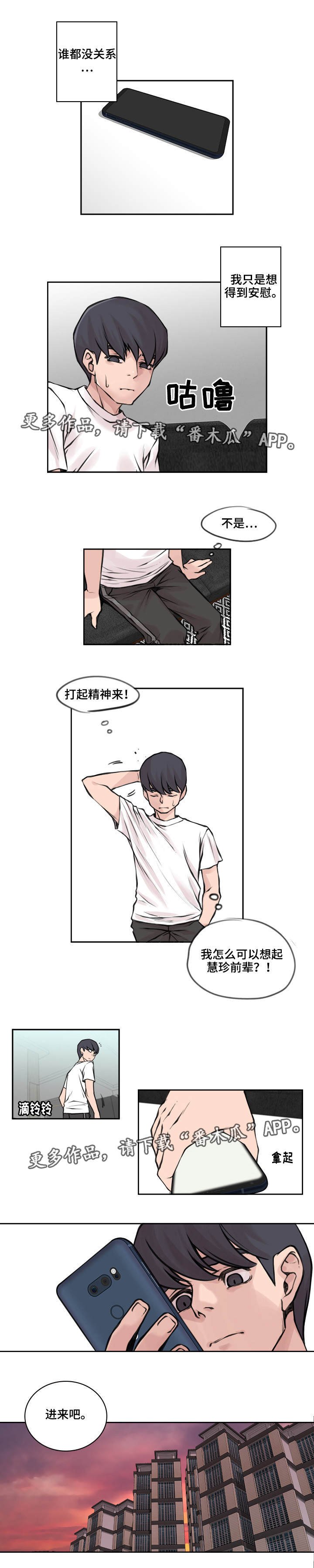 第33章：不再见面