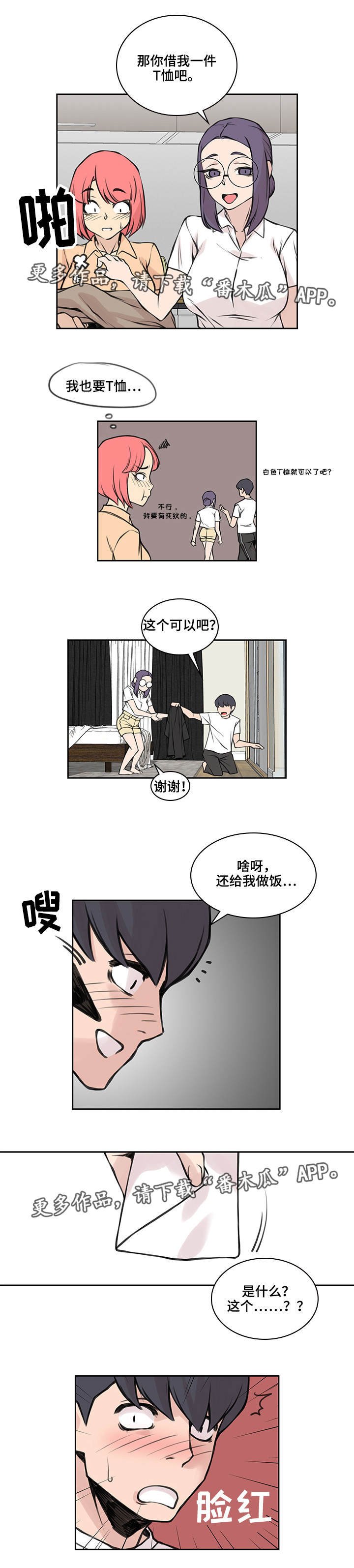 第33章：不再见面