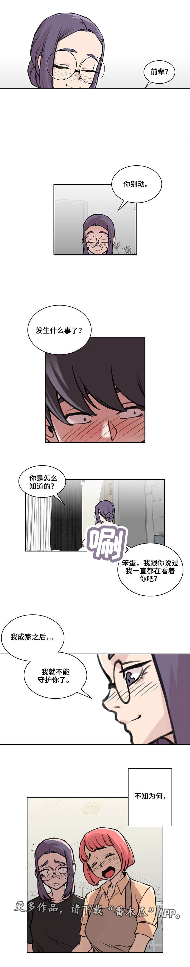 第34章：失去一切