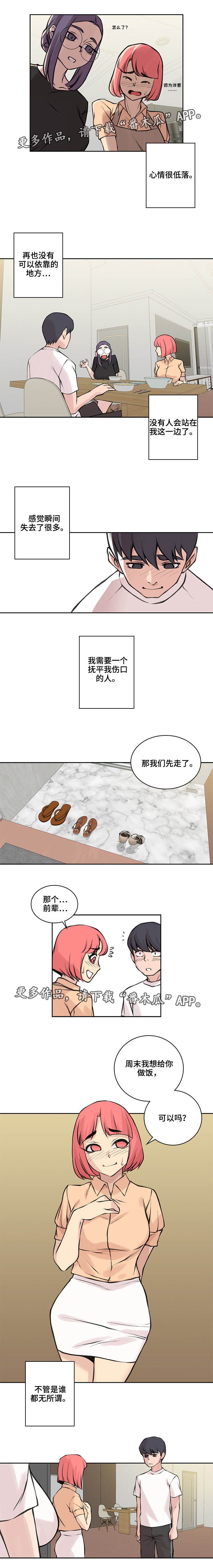 第34章：失去一切