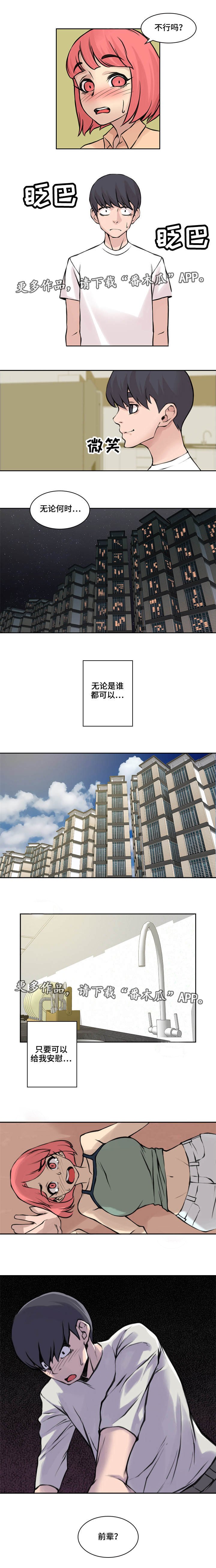 第35章：怎么回事