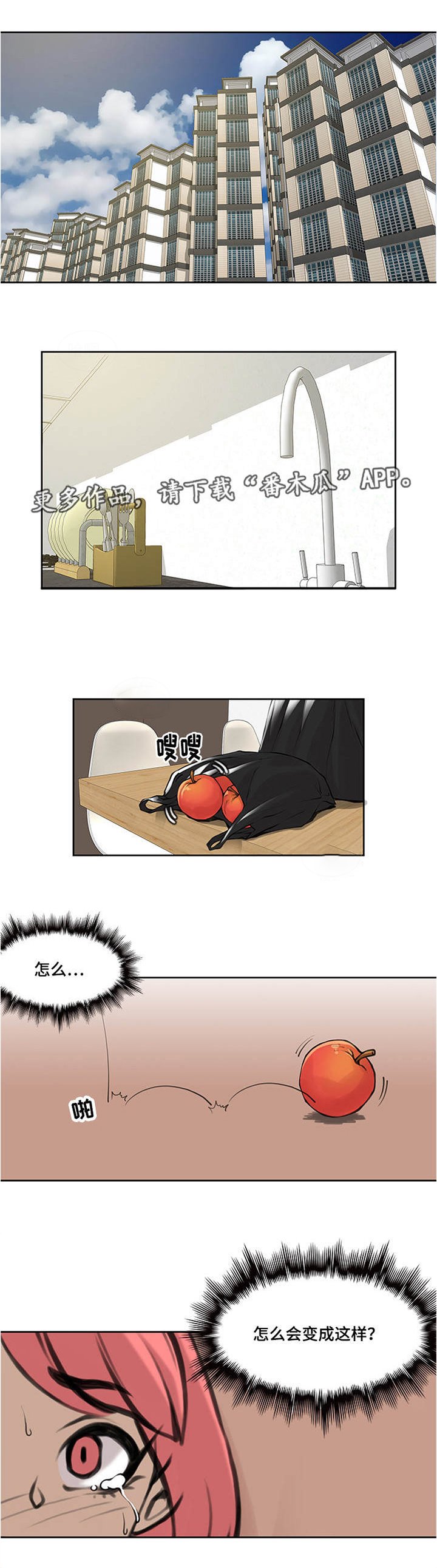 第35章：怎么回事