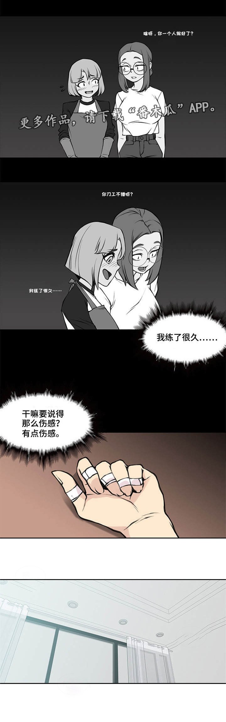 第35章：怎么回事