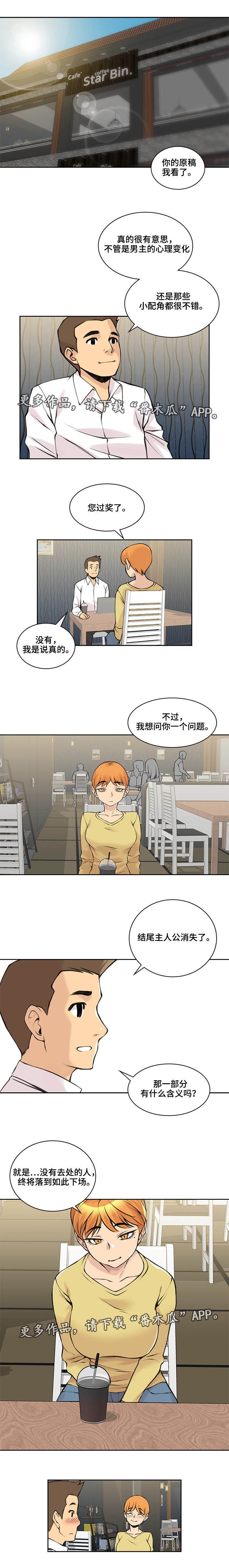 第36章：什么意思