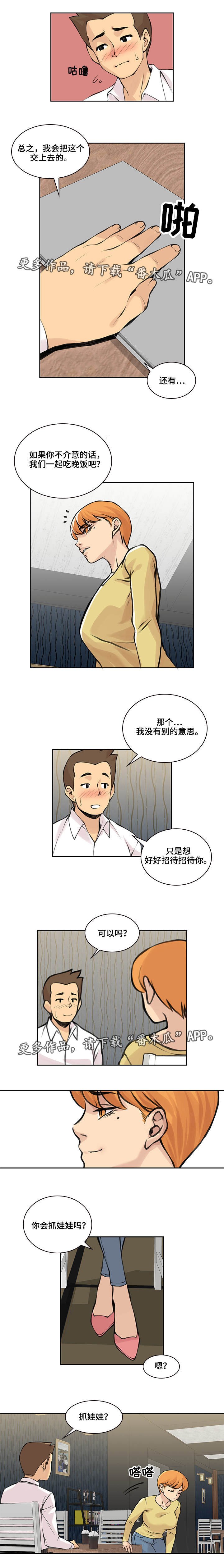 第36章：什么意思