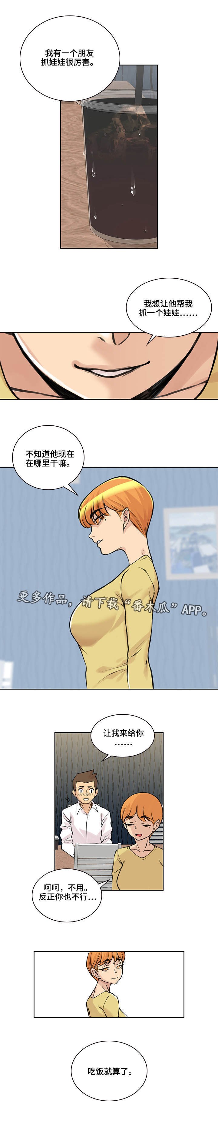 第36章：什么意思