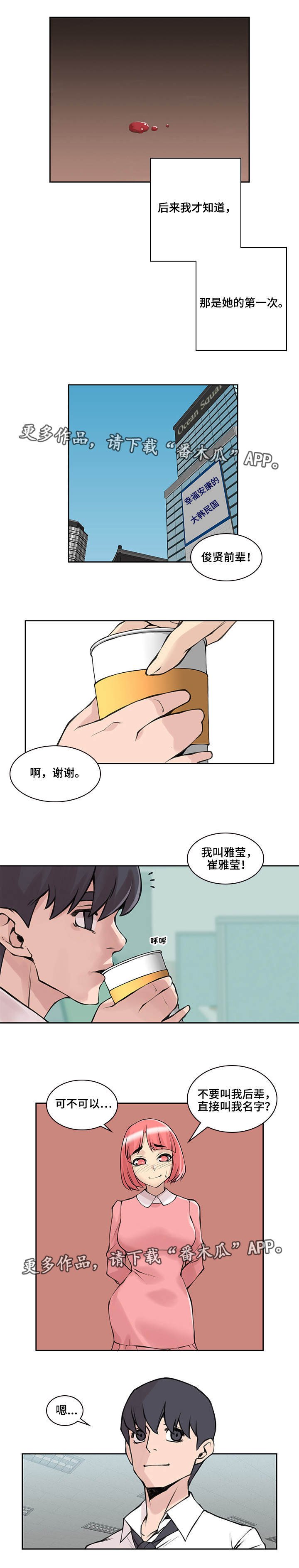 第37章：说出实情