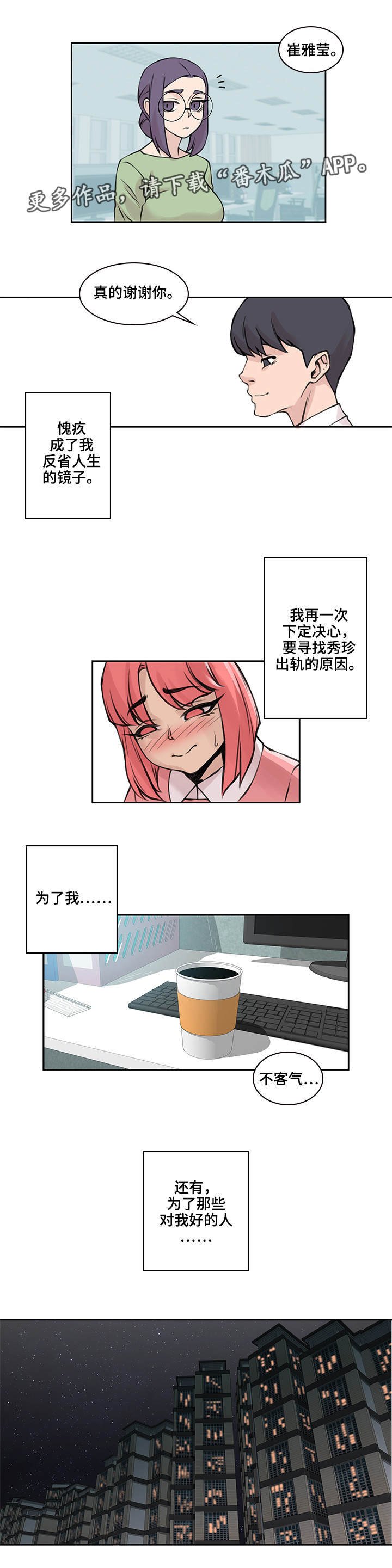 第37章：说出实情