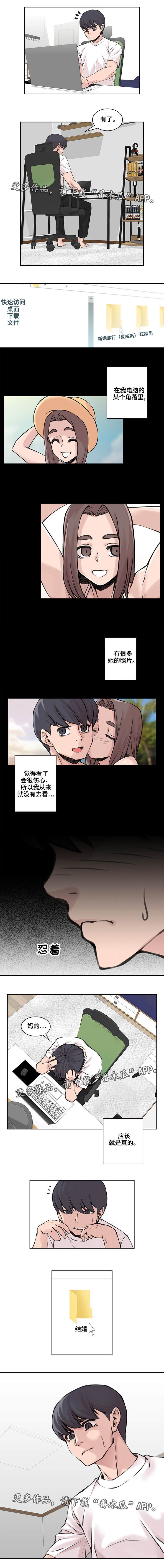 第37章：说出实情