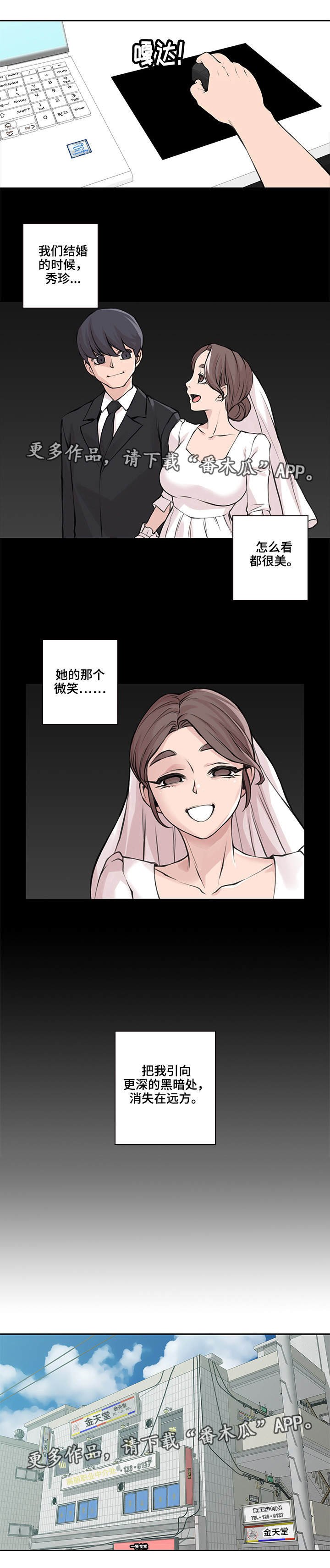 第38章：身体偿还