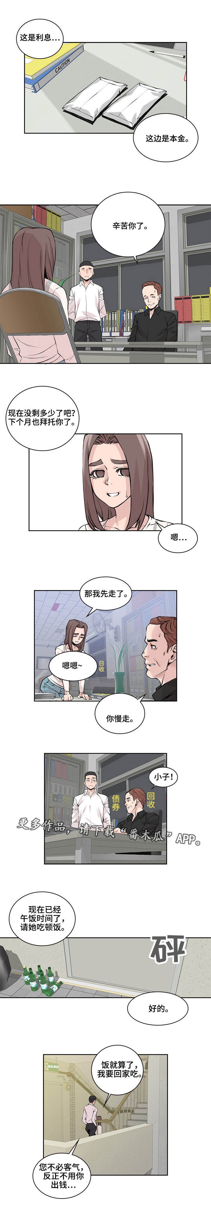 第38章：身体偿还