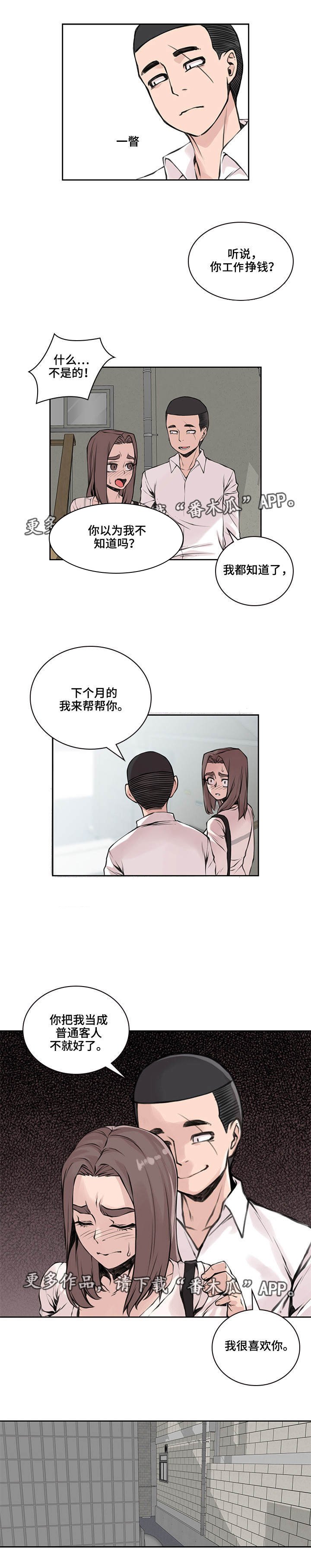 第38章：身体偿还