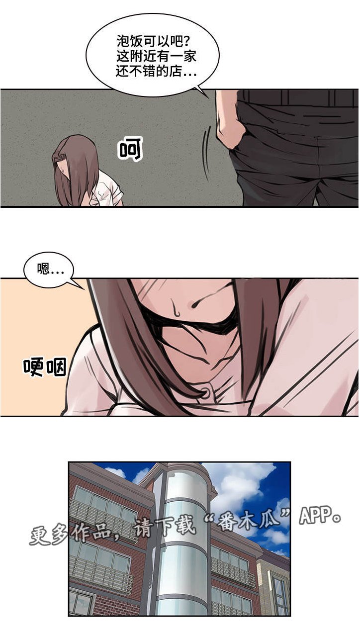 第38章：身体偿还