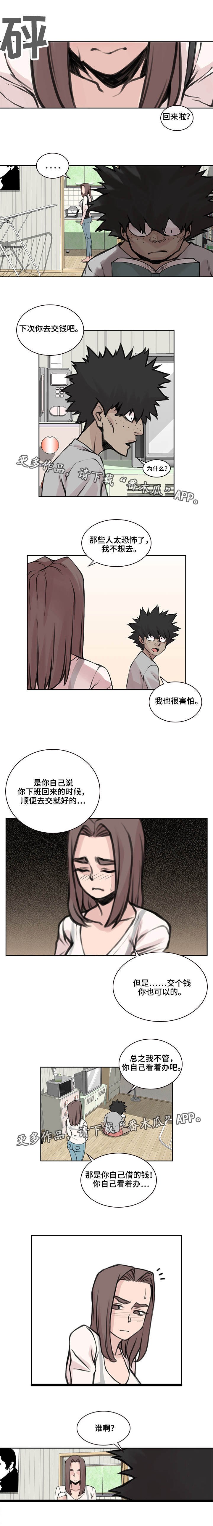 第38章：身体偿还