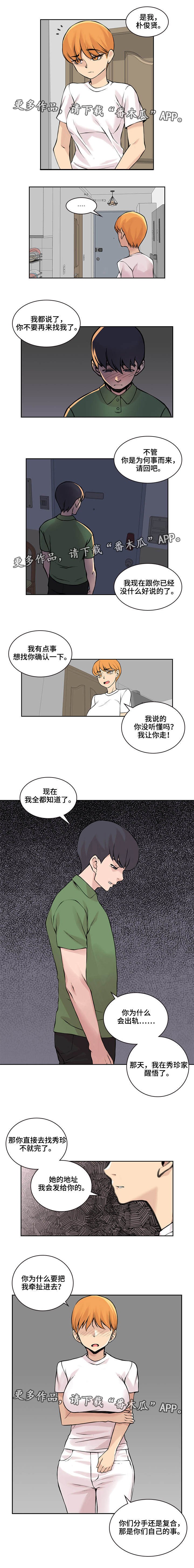 第39章：确认一下