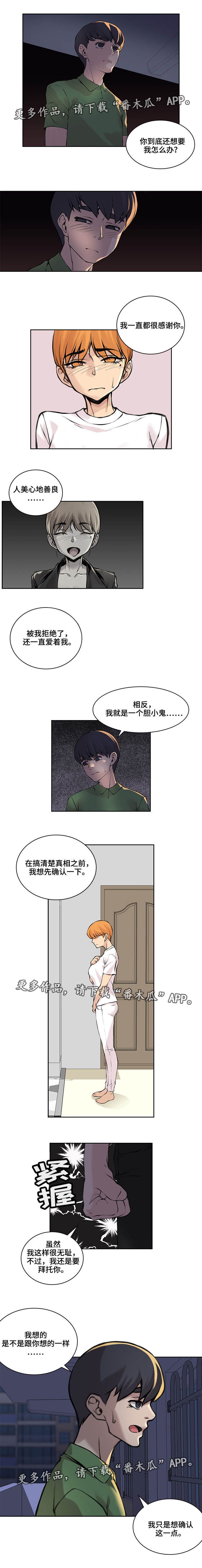 第39章：确认一下