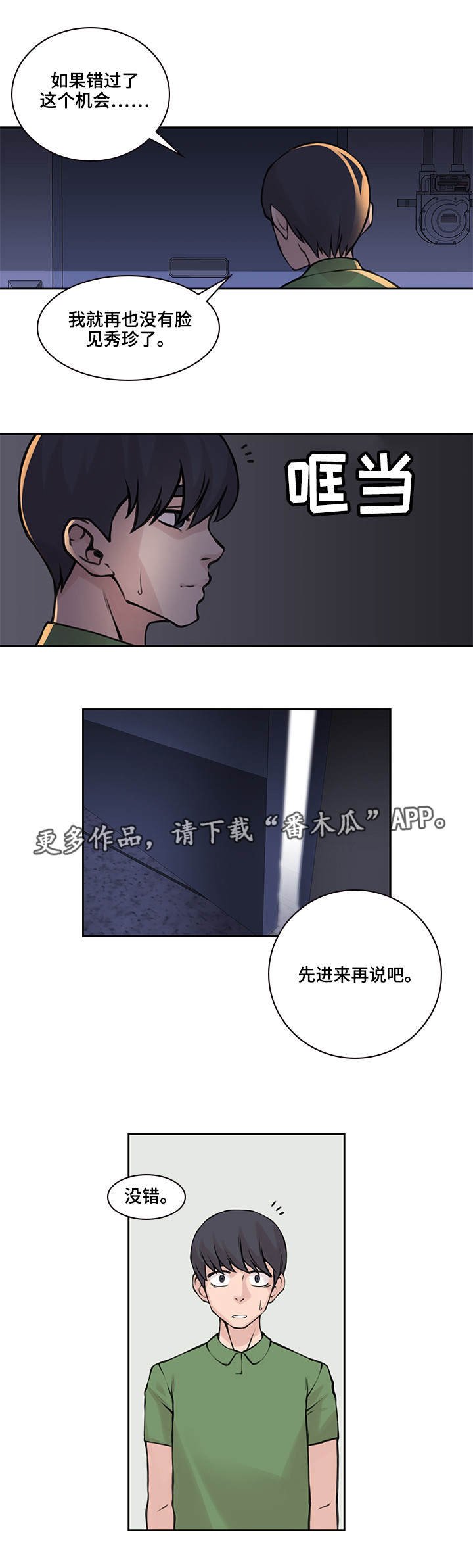 第39章：确认一下
