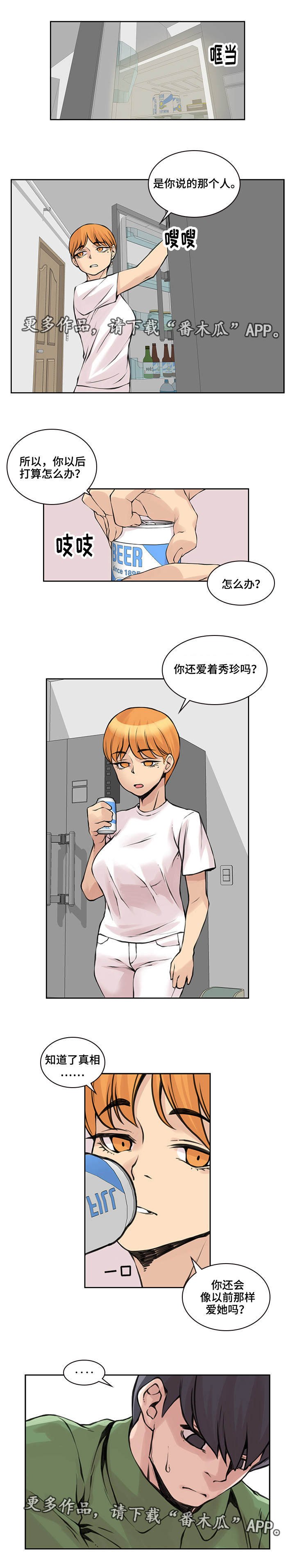第39章：确认一下