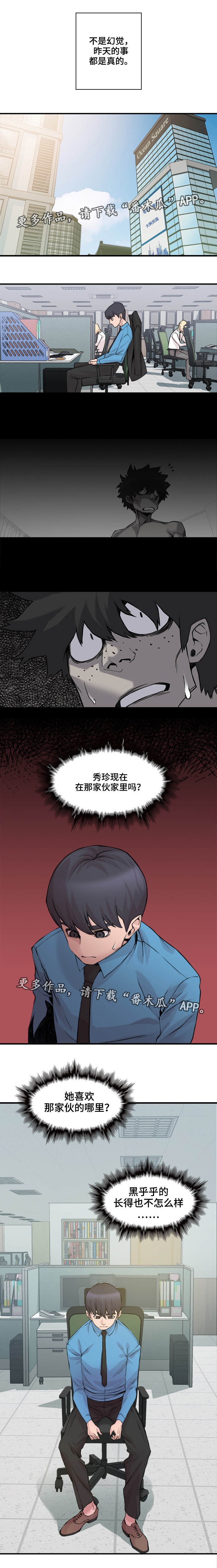 第4章：难以接受