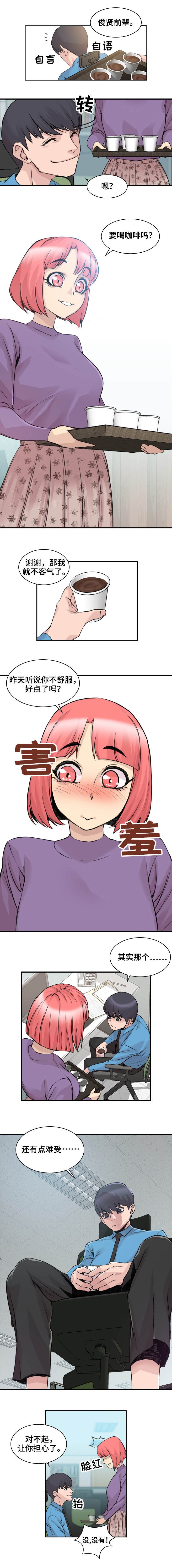 第4章：难以接受