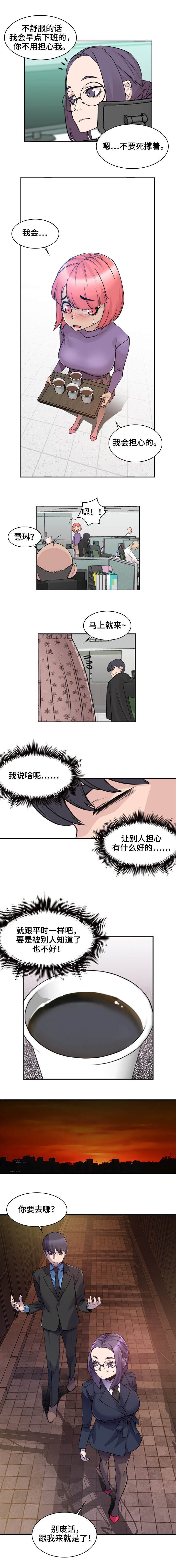 第4章：难以接受