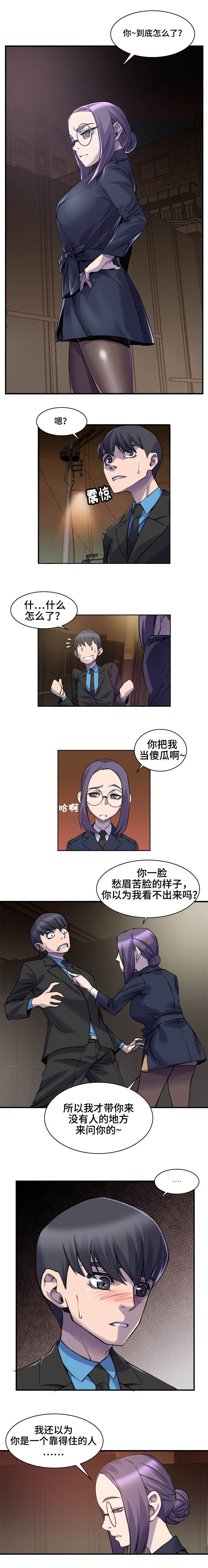 第4章：难以接受