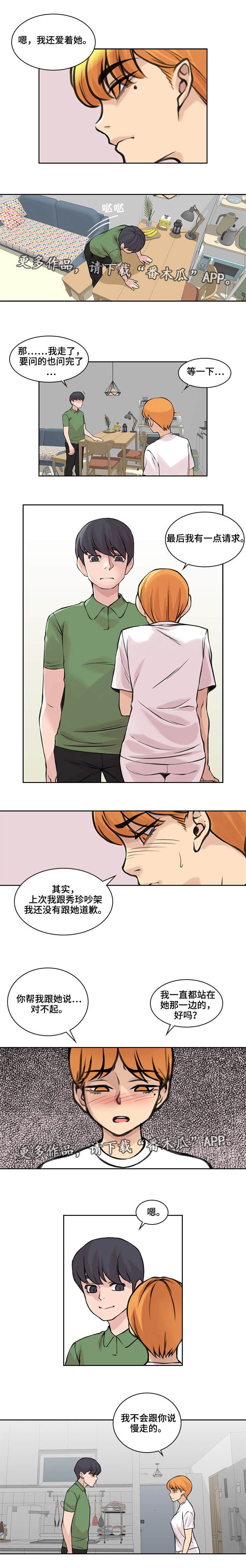 第40章：无法面对