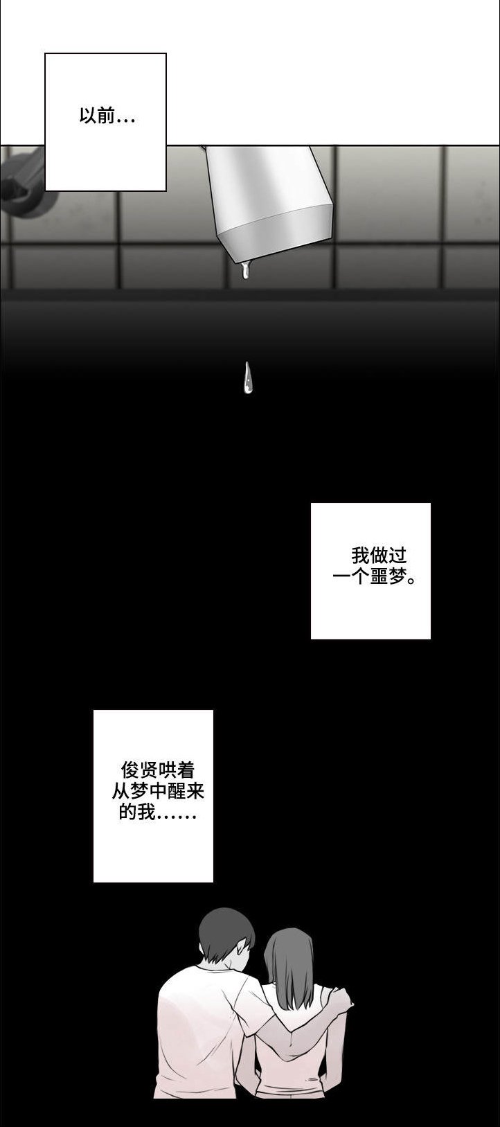 第40章：无法面对