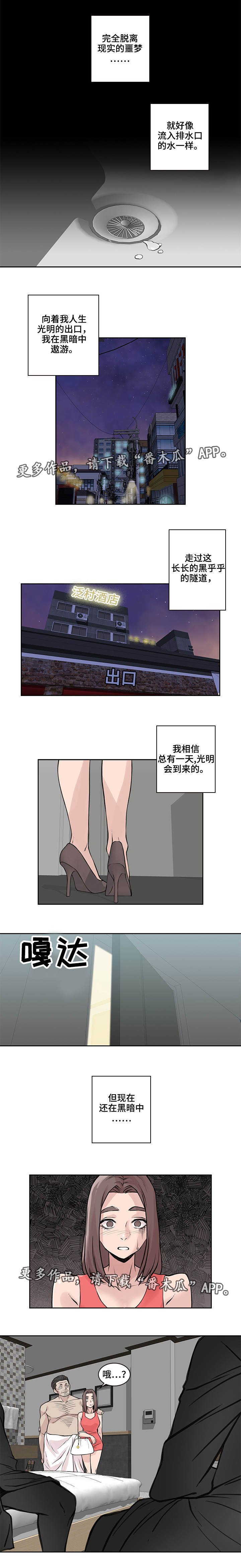 第40章：无法面对