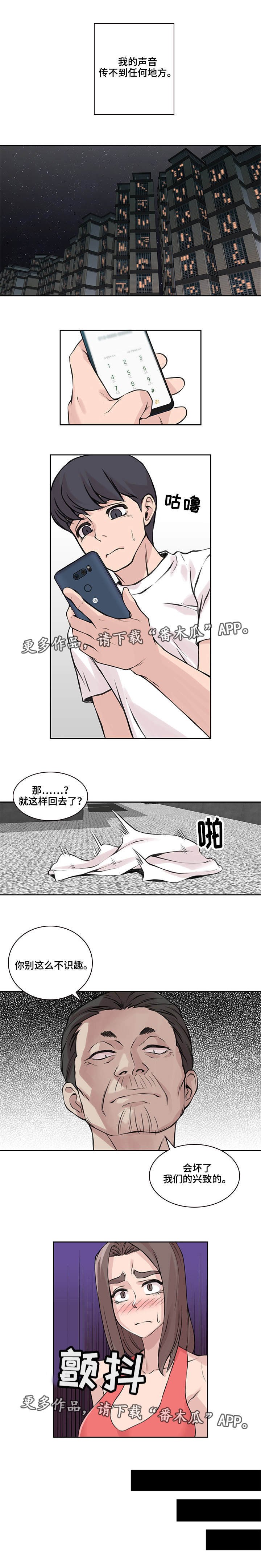 第41章：无望人生