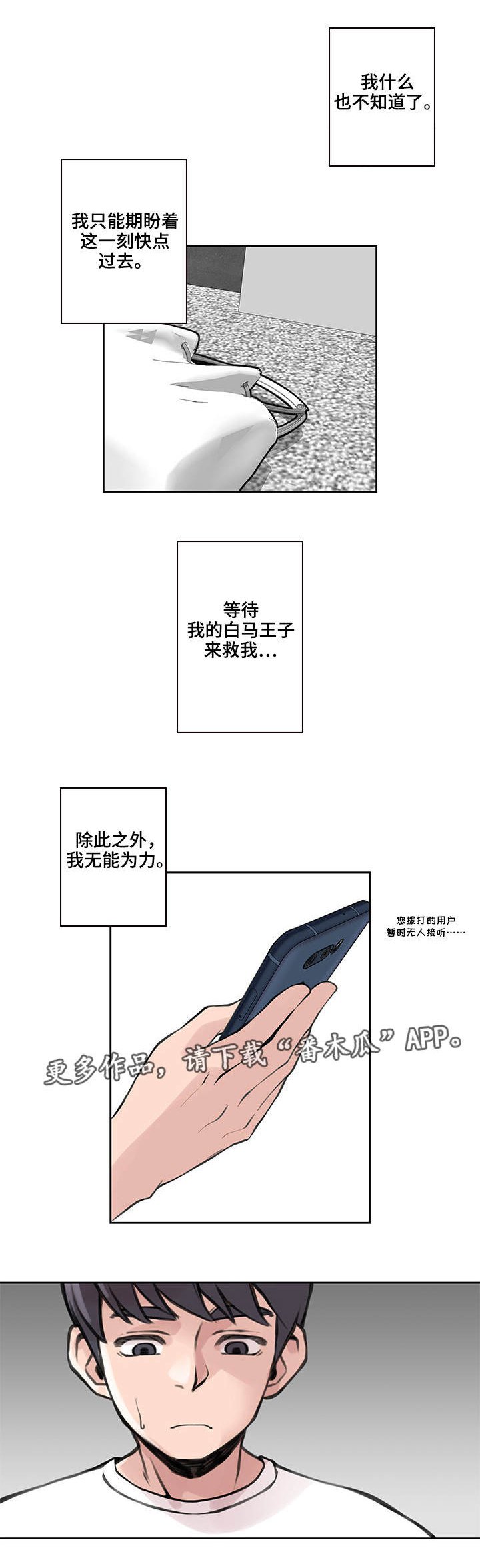 第41章：无望人生