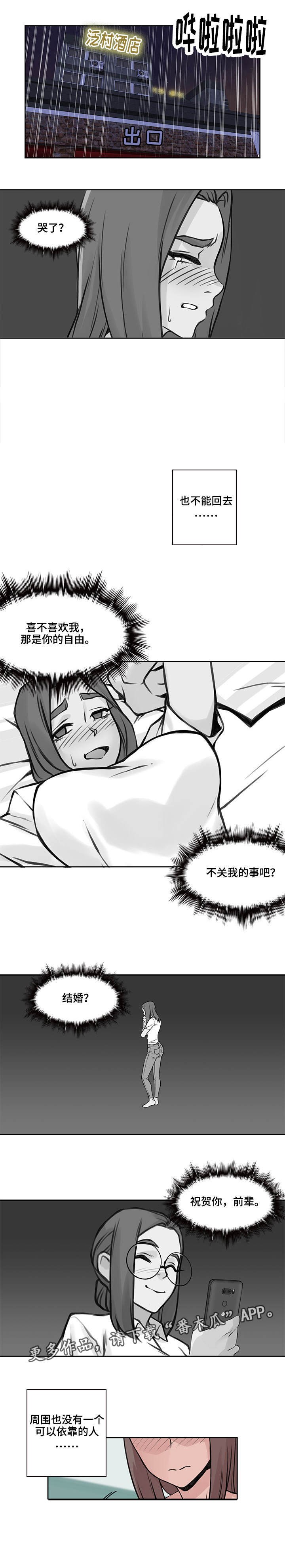 第42章：见一面吧