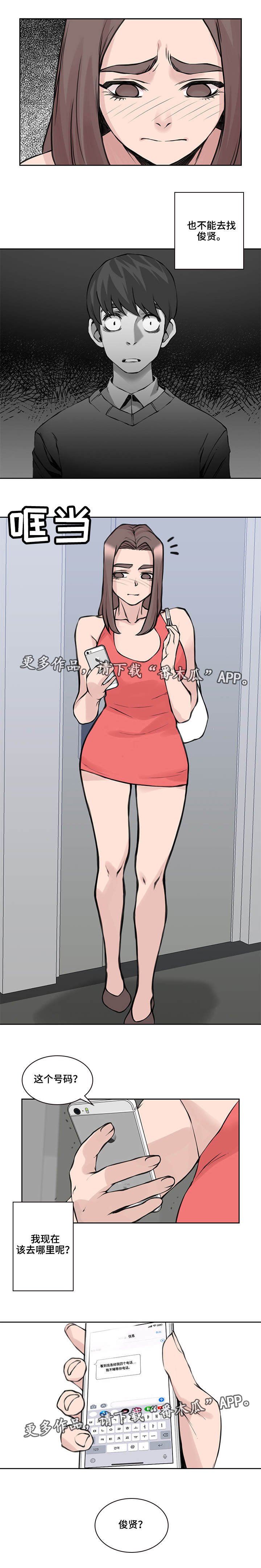 第42章：见一面吧