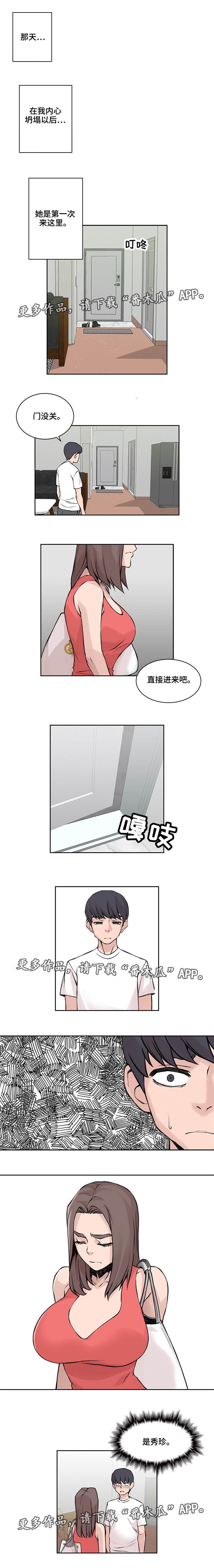 第42章：见一面吧