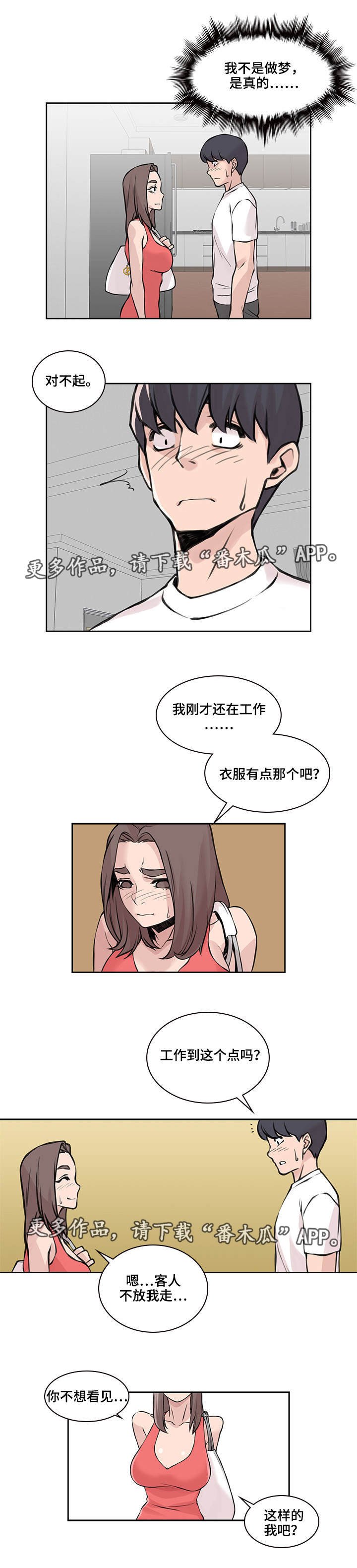 第43章：并不介意