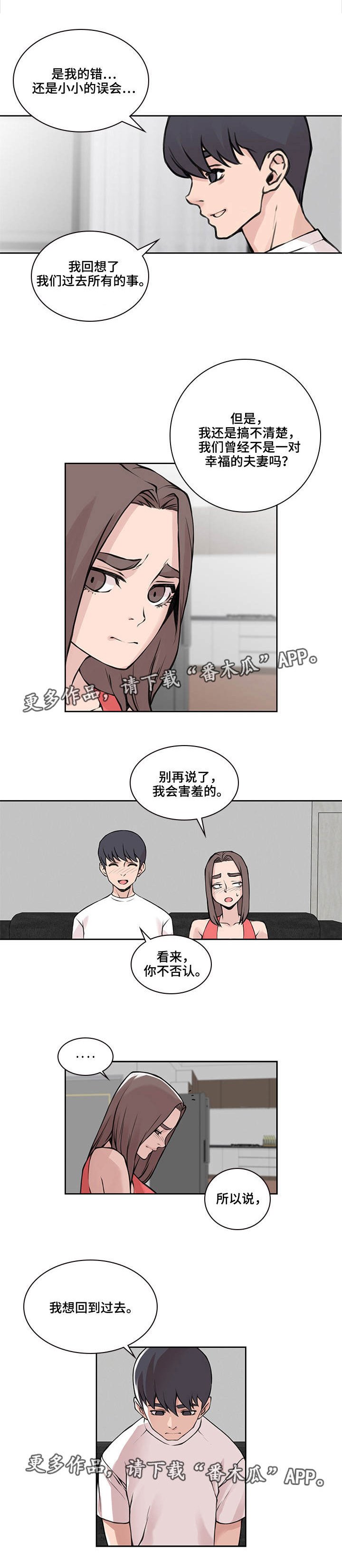 第43章：并不介意