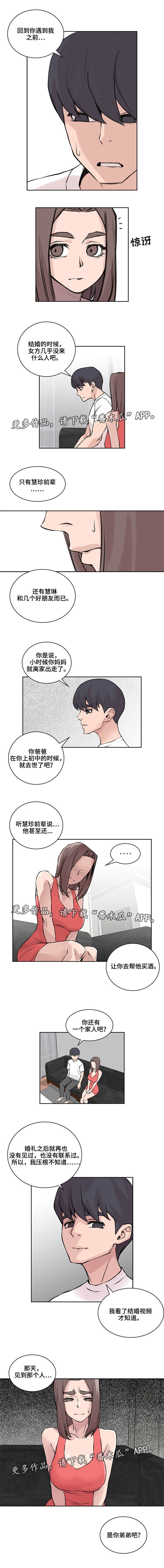 第43章：并不介意