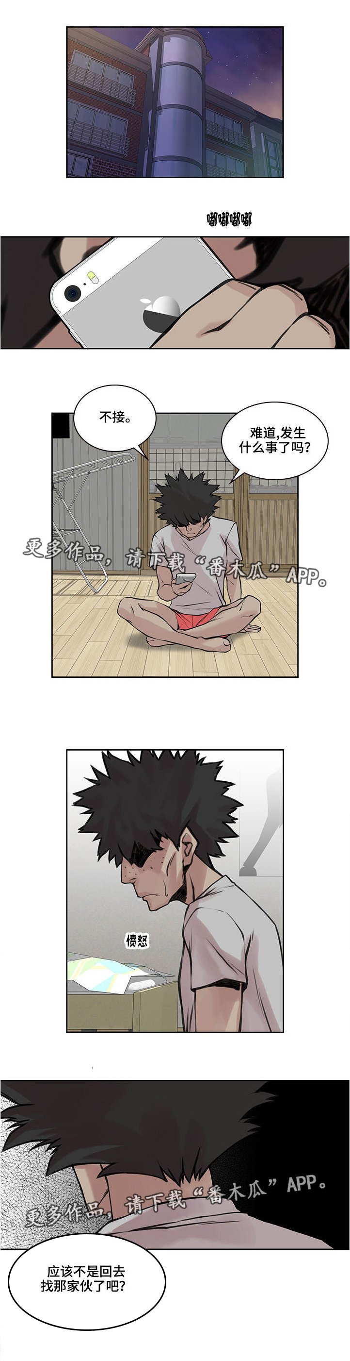 第44章：我还爱你