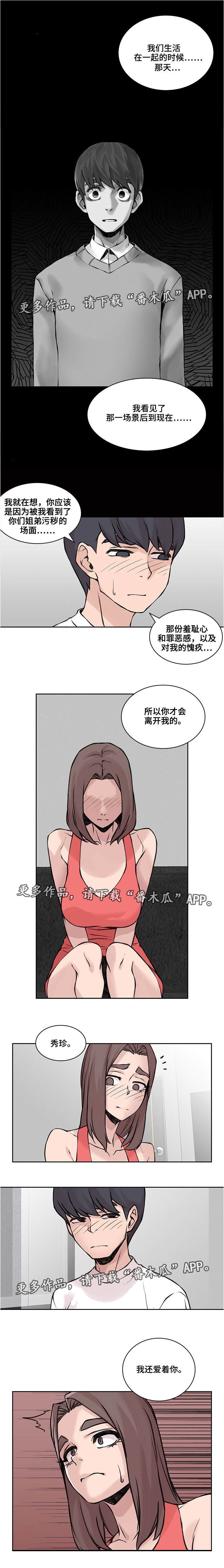 第44章：我还爱你