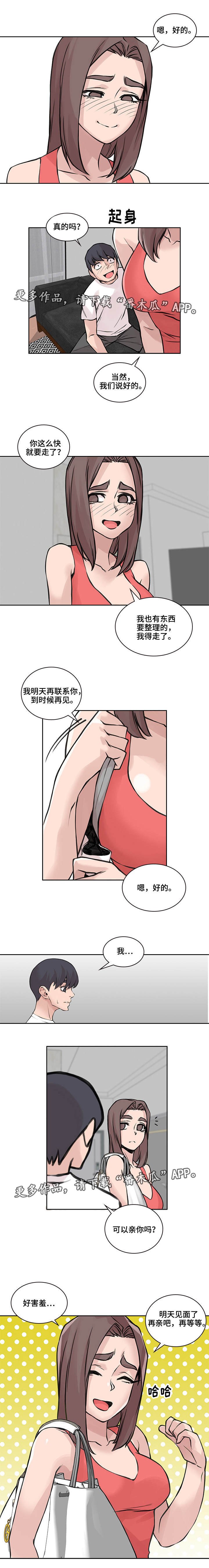第45章：真正原因