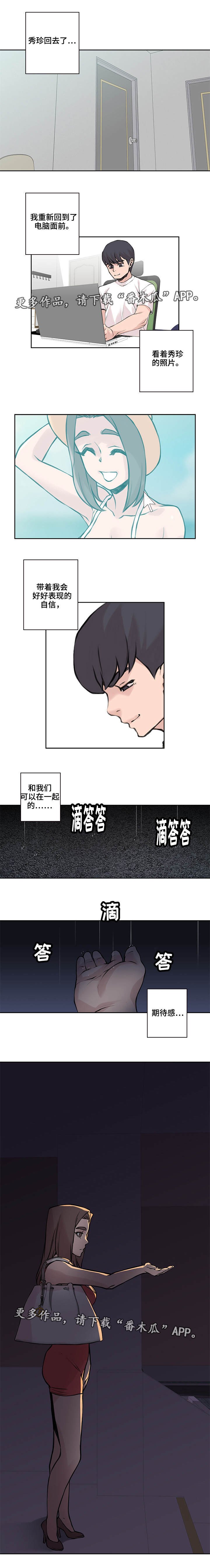 第45章：真正原因