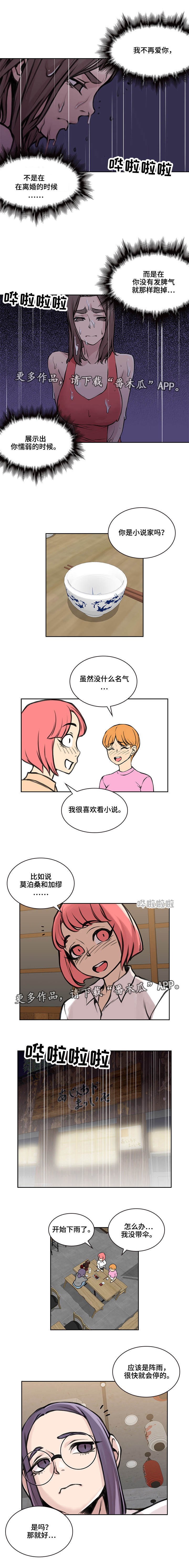 第46章：终章