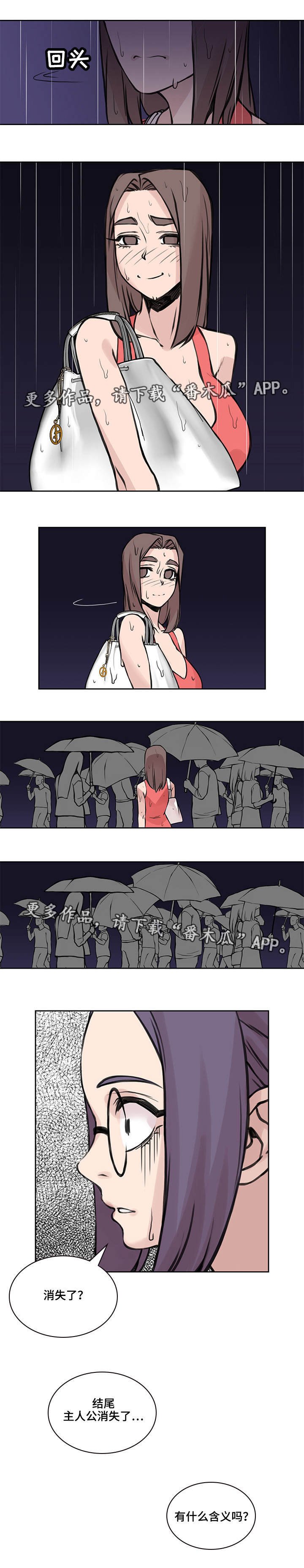 第46章：终章