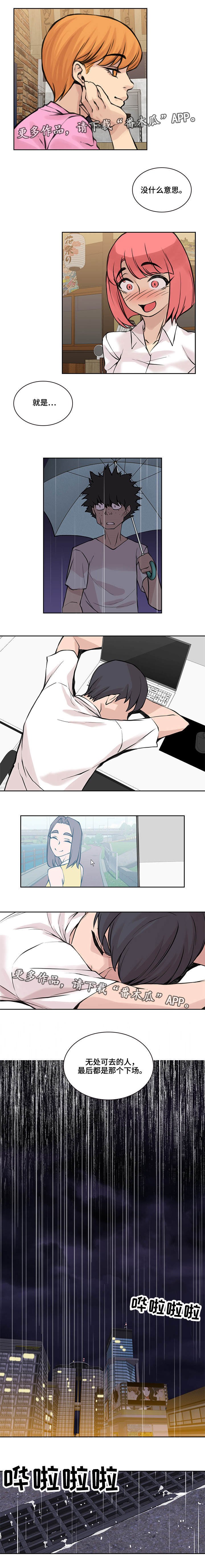 第46章：终章