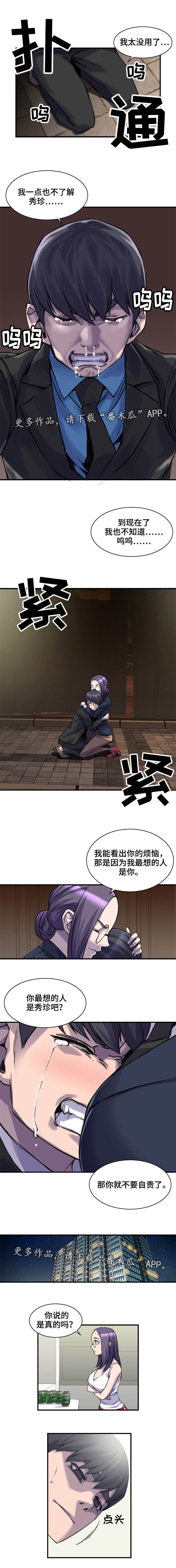 第5章：忘不了她