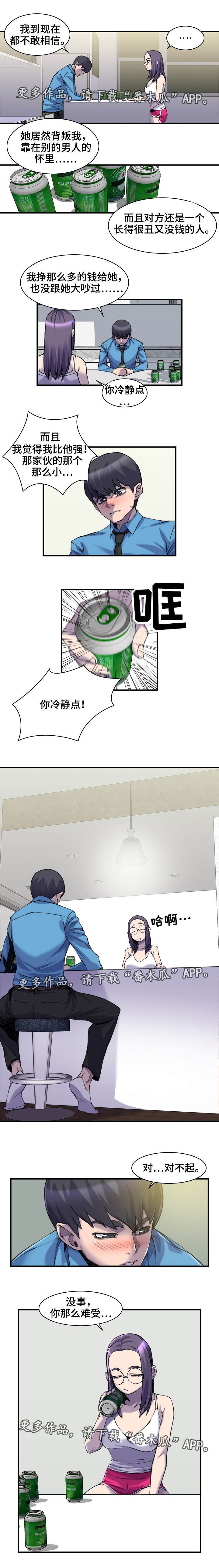 第5章：忘不了她