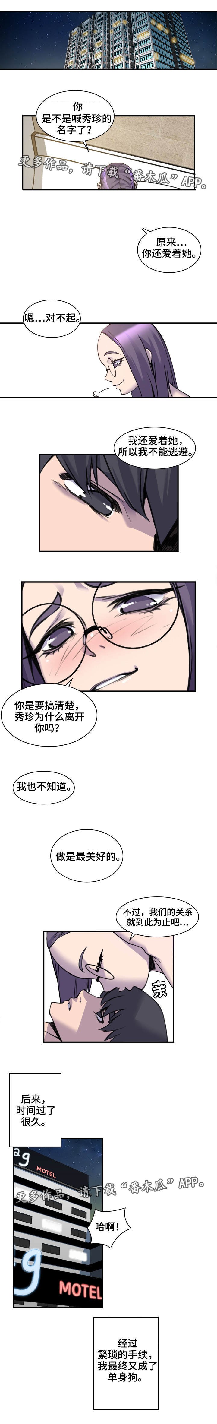 第6章：到此为止