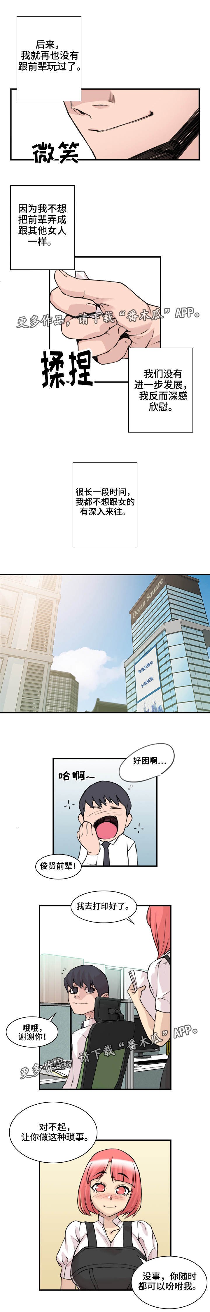第6章：到此为止