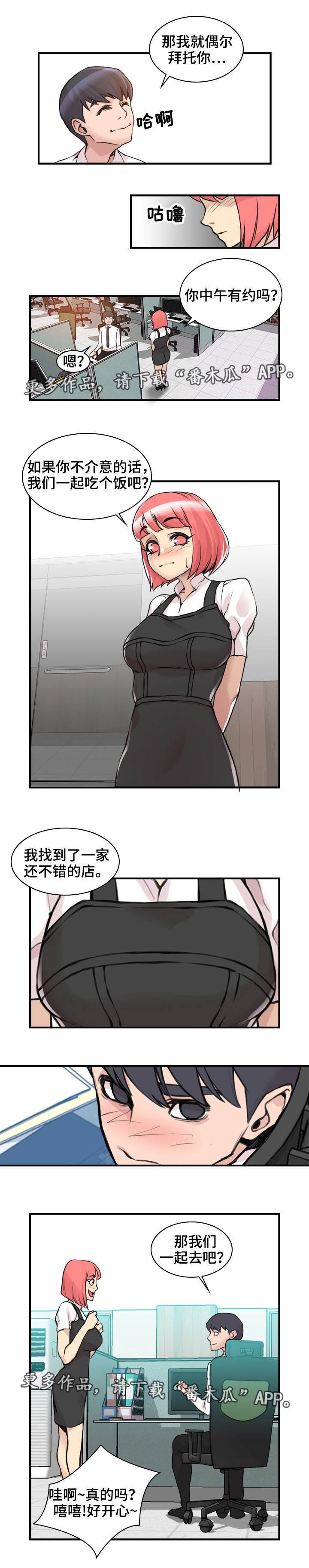 第6章：到此为止